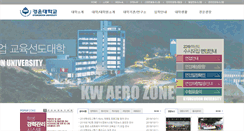 Desktop Screenshot of kyungwoon.ac.kr