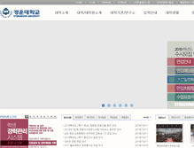 Tablet Screenshot of kyungwoon.ac.kr